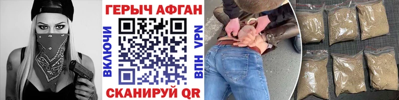 как найти закладки  Горнозаводск  Героин герыч 