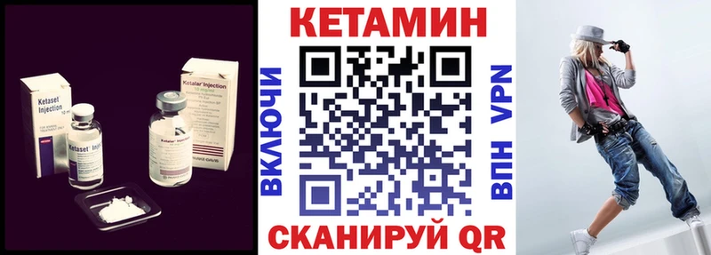 КЕТАМИН VHQ  гидра зеркало  Горнозаводск 