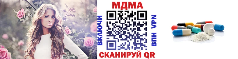 МДМА crystal  Горнозаводск 