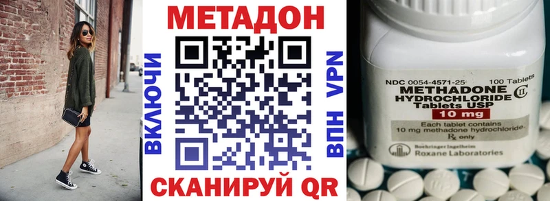 МЕТАДОН VHQ  Горнозаводск 
