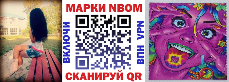купить закладку  Горнозаводск  Марки N-bome 1,5мг 